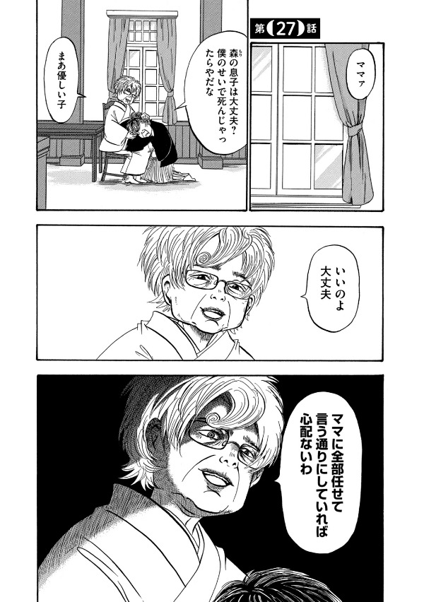 出禁のモグラ - dekin no mogura 4 - Ảnh 5