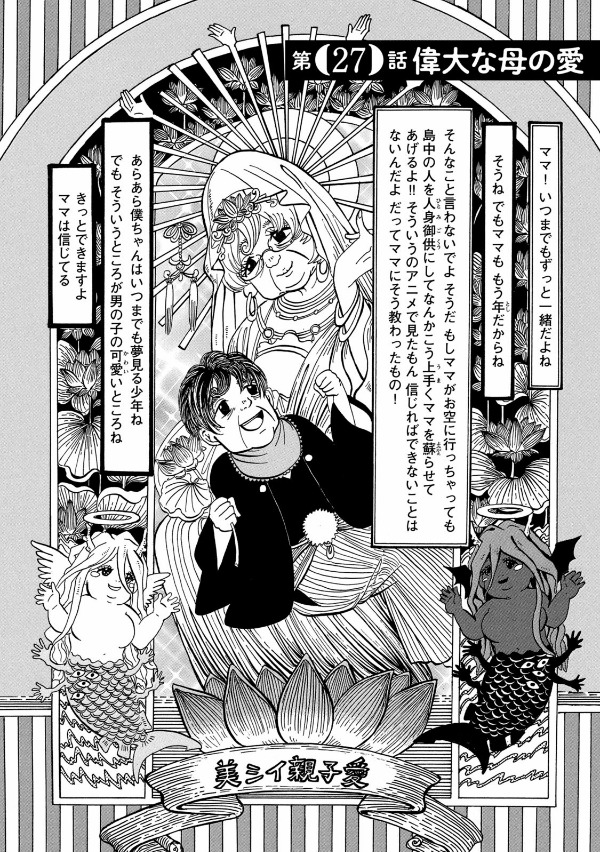 出禁のモグラ - dekin no mogura 4 - Ảnh 6