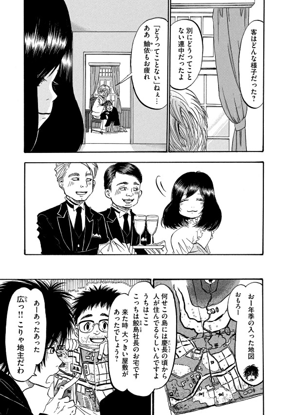 出禁のモグラ - dekin no mogura 4 - Ảnh 7