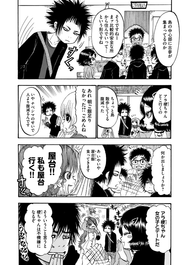 出禁のモグラ - dekin no mogura 4 - Ảnh 8