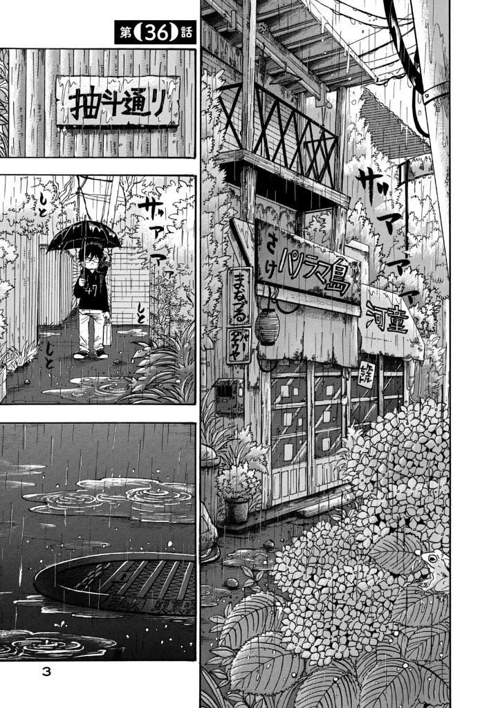 出禁のモグラ - dekin no mogura 5 - Ảnh 4