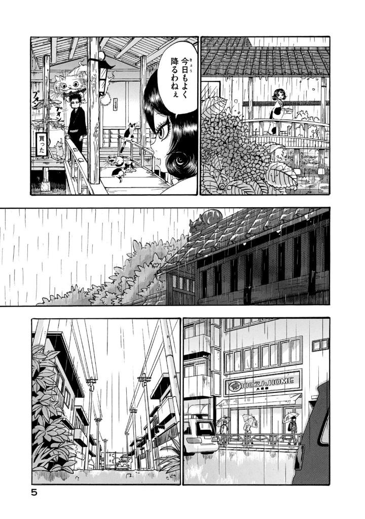 出禁のモグラ - dekin no mogura 5 - Ảnh 6