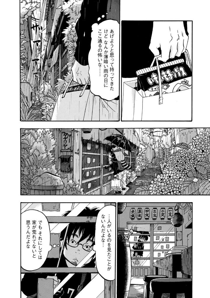 出禁のモグラ - dekin no mogura 5 - Ảnh 7