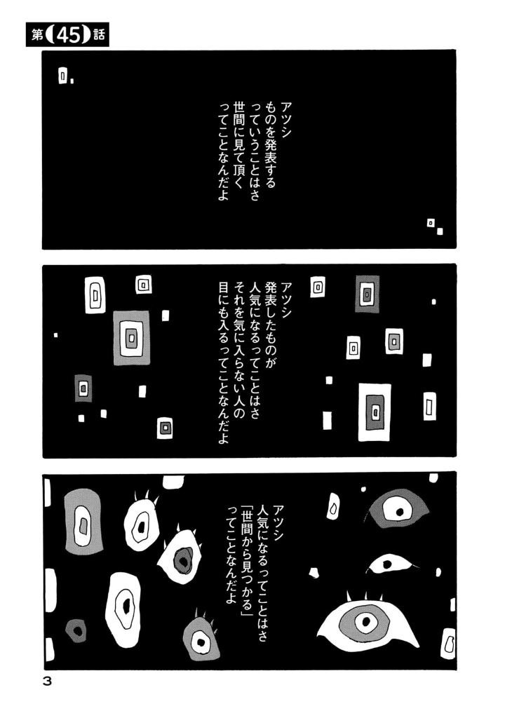 出禁のモグラ - dekin no mogura 6 - Ảnh 4