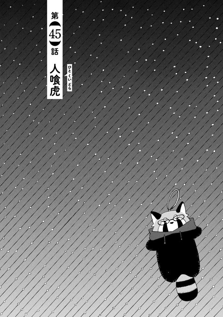 出禁のモグラ - dekin no mogura 6 - Ảnh 5