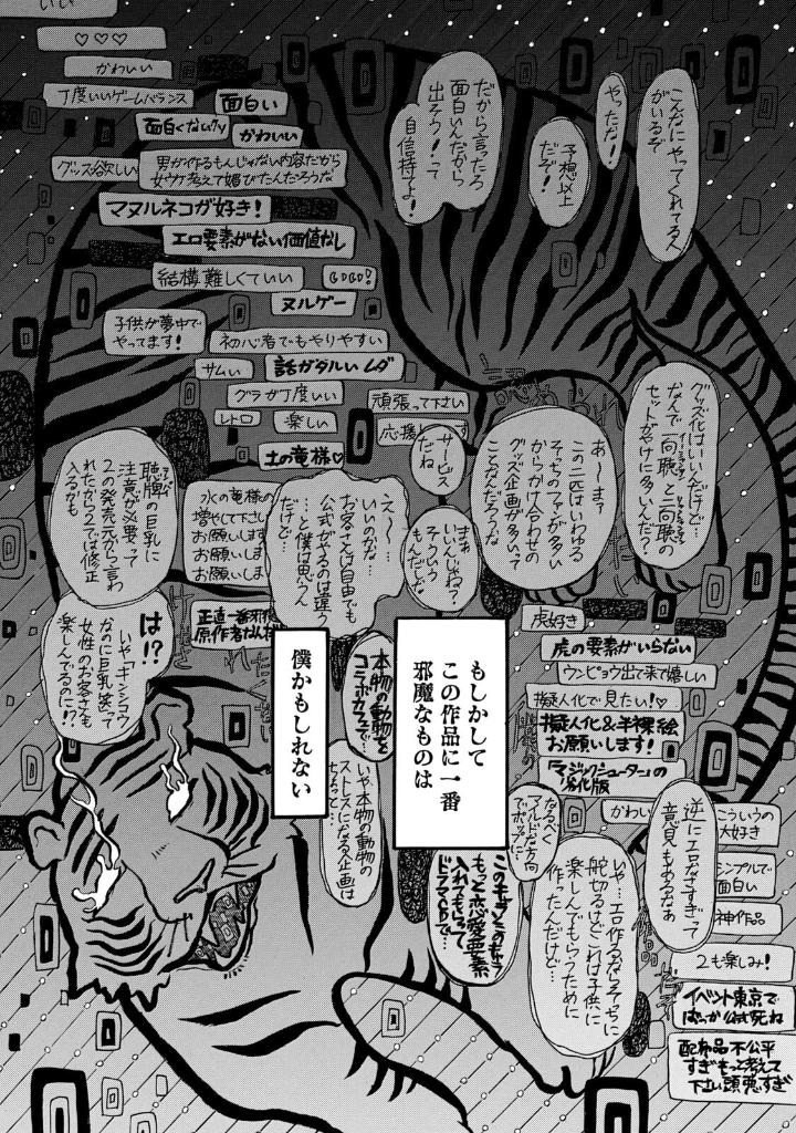 出禁のモグラ - dekin no mogura 6 - Ảnh 6