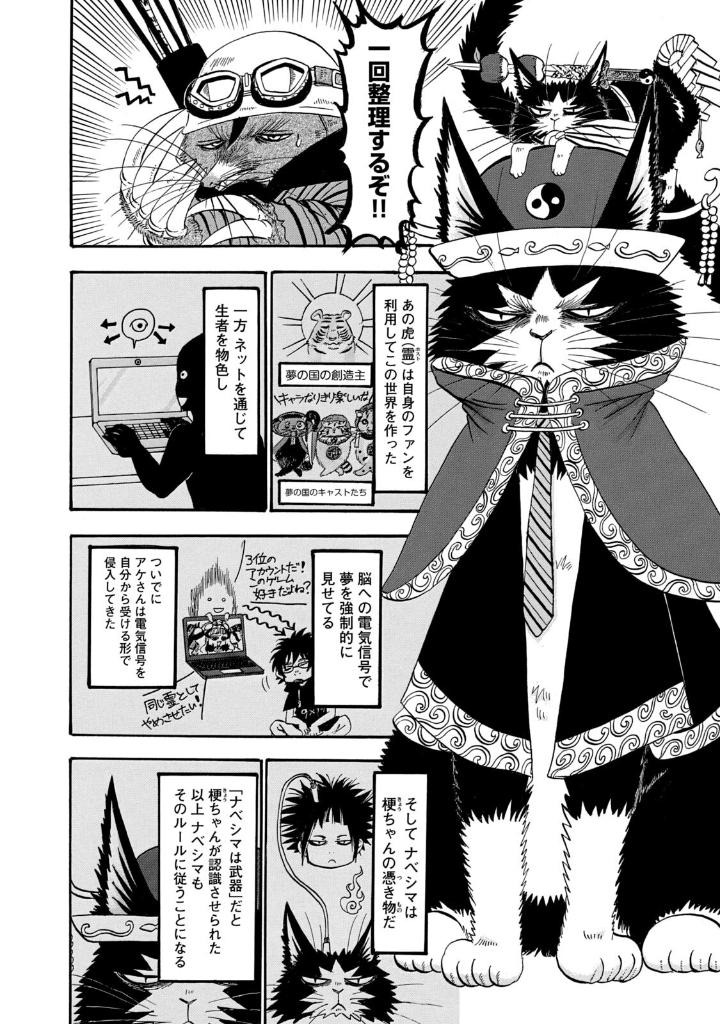 出禁のモグラ - dekin no mogura 6 - Ảnh 7