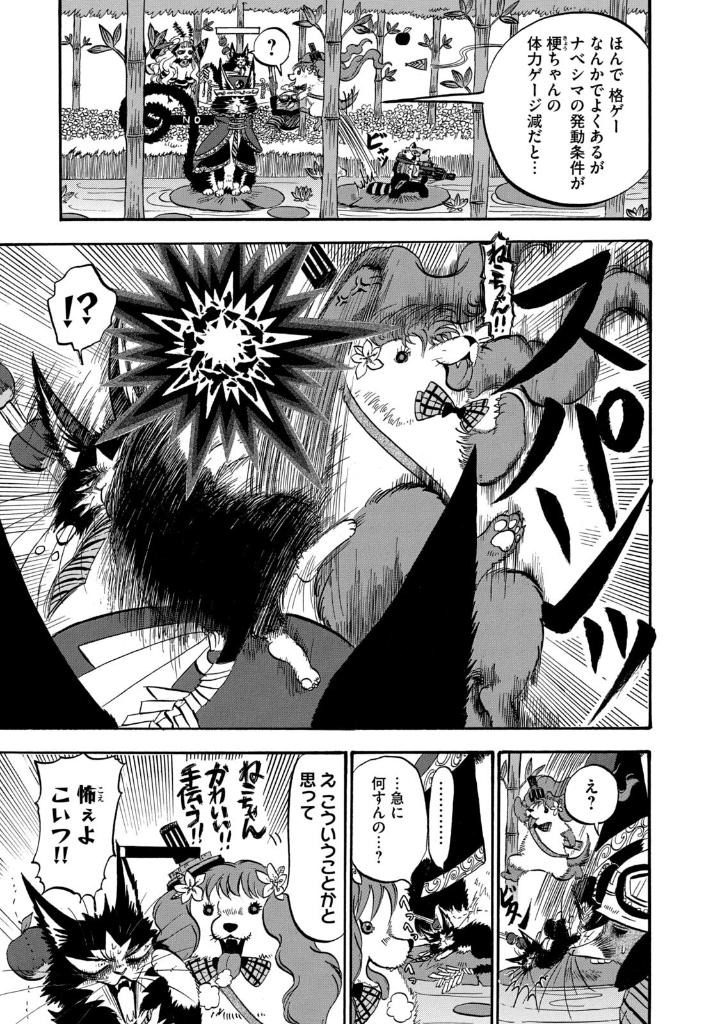 出禁のモグラ - dekin no mogura 6 - Ảnh 8