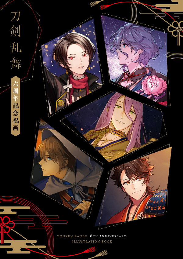 刀剣乱舞 六周年記念祝画 - touken ranbu 6th anniversary art book (shopro) - Ảnh 2