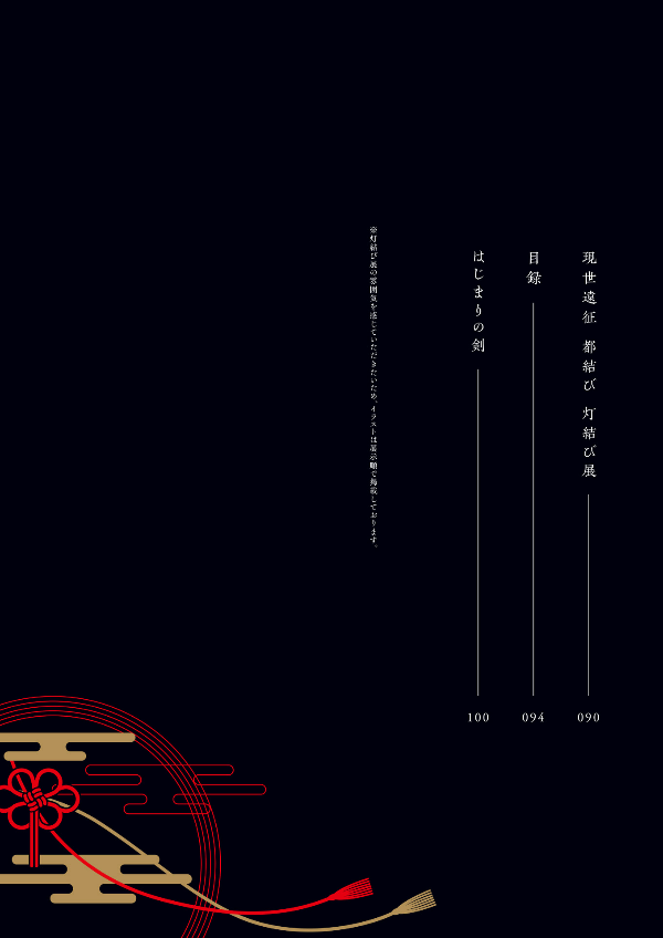 刀剣乱舞 六周年記念祝画 - touken ranbu 6th anniversary art book (shopro) - Ảnh 6