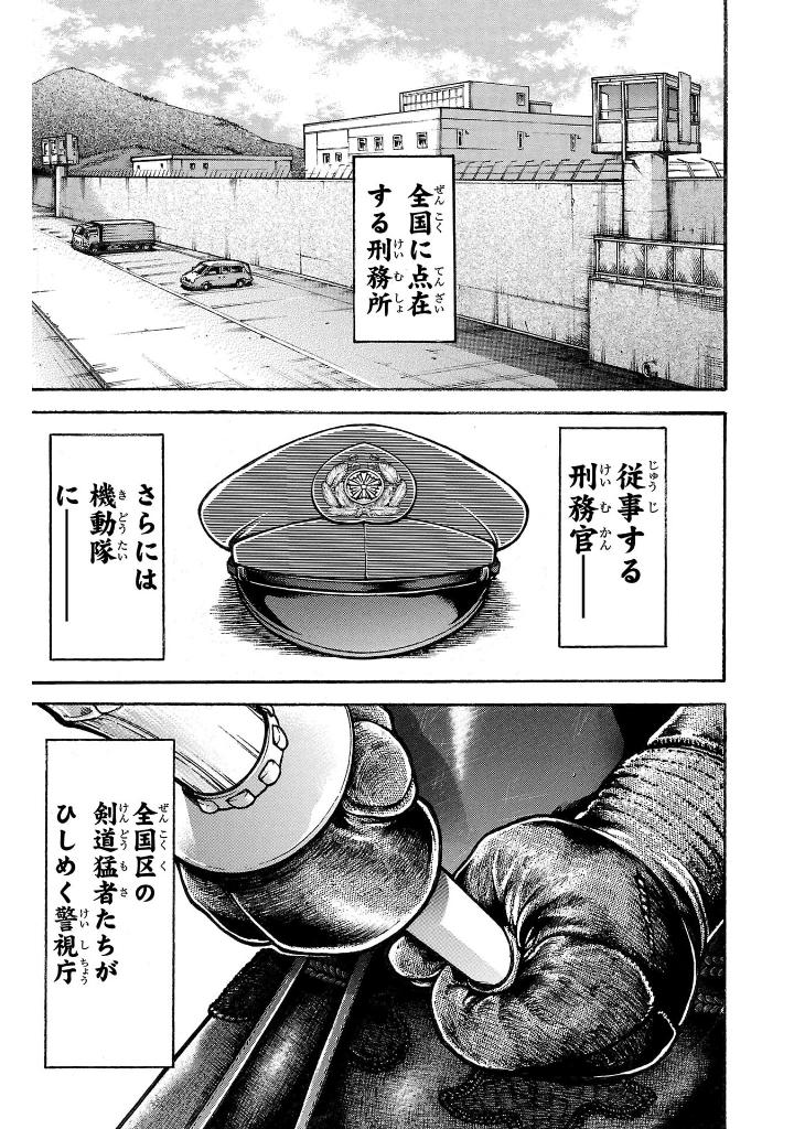 刃牙らへん - baki rahen 1 - Ảnh 12