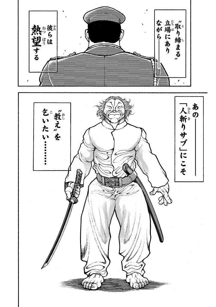 刃牙らへん - baki rahen 1 - Ảnh 13