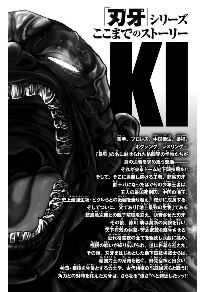 刃牙らへん - baki rahen 1 - Ảnh 5