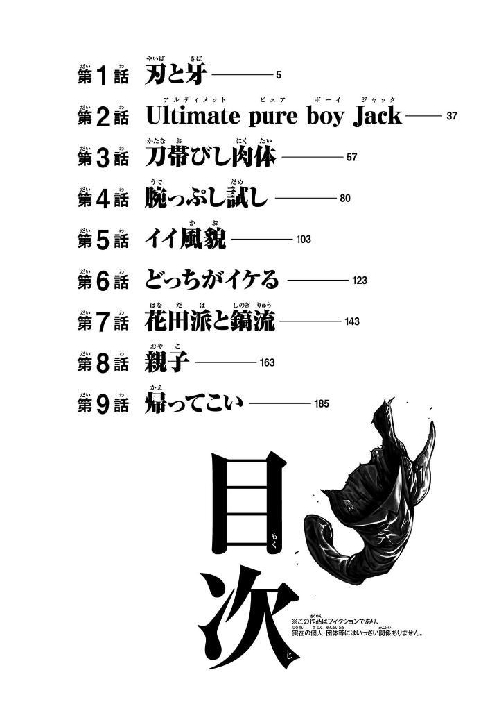 刃牙らへん - baki rahen 1 - Ảnh 7