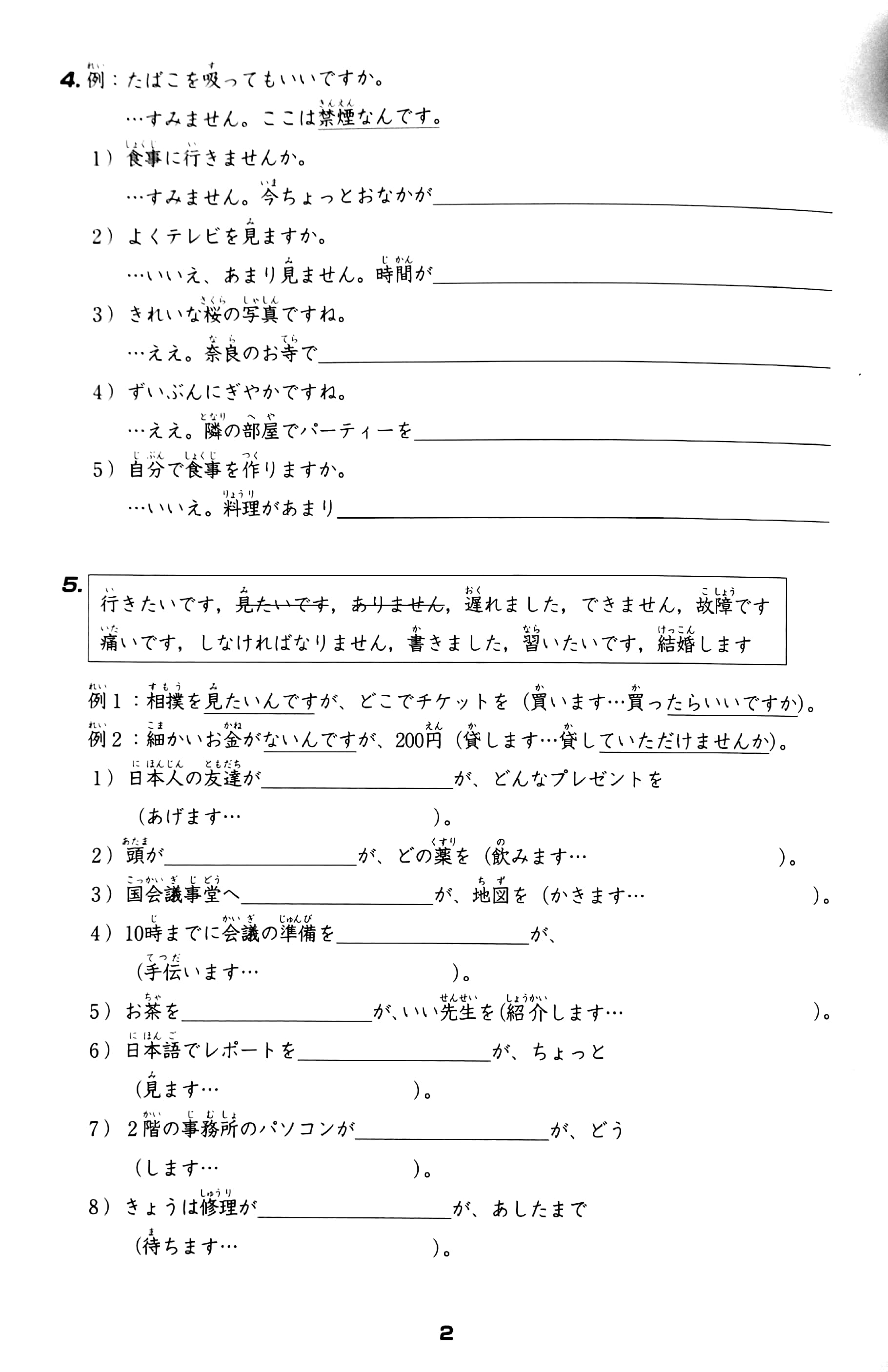 初級2 第2版 標準問題集 minna no nihongo shokyu 2 hyoujun mondai shu dai 2 han - Ảnh 5