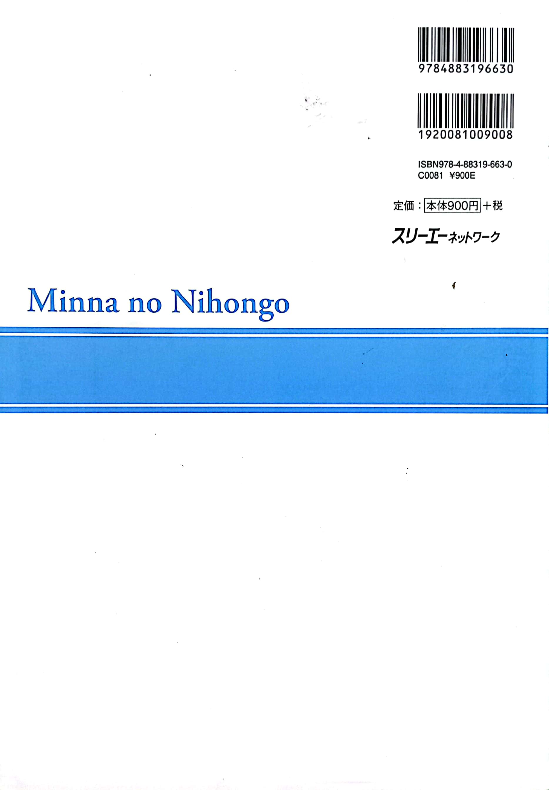 初級2 第2版 標準問題集 minna no nihongo shokyu 2 hyoujun mondai shu dai 2 han - Ảnh 6