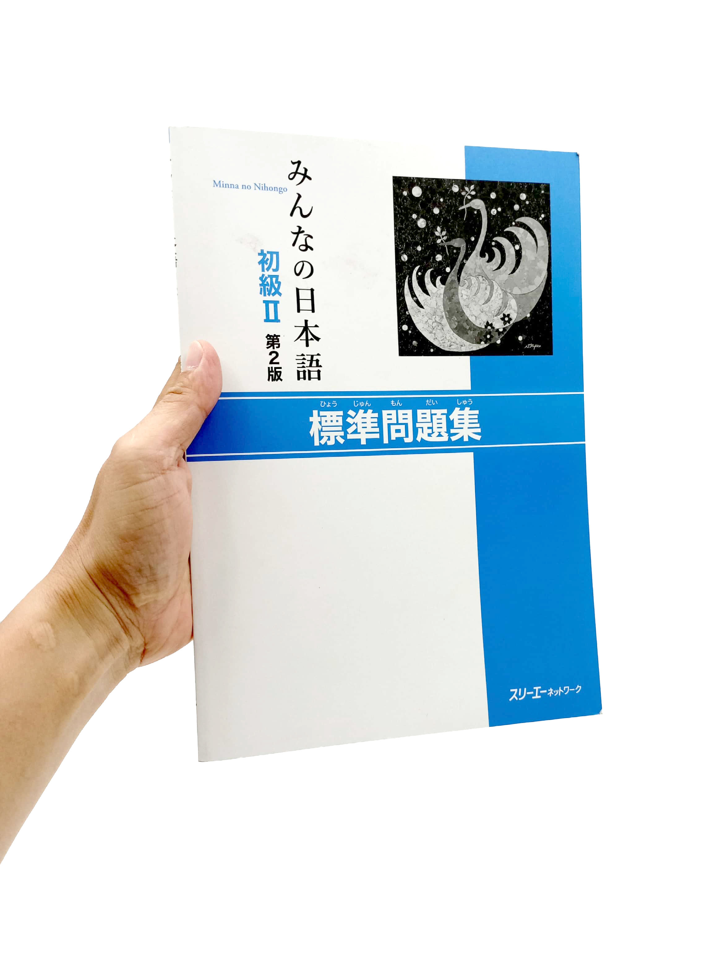 初級2 第2版 標準問題集 minna no nihongo shokyu 2 hyoujun mondai shu dai 2 han - Ảnh 7