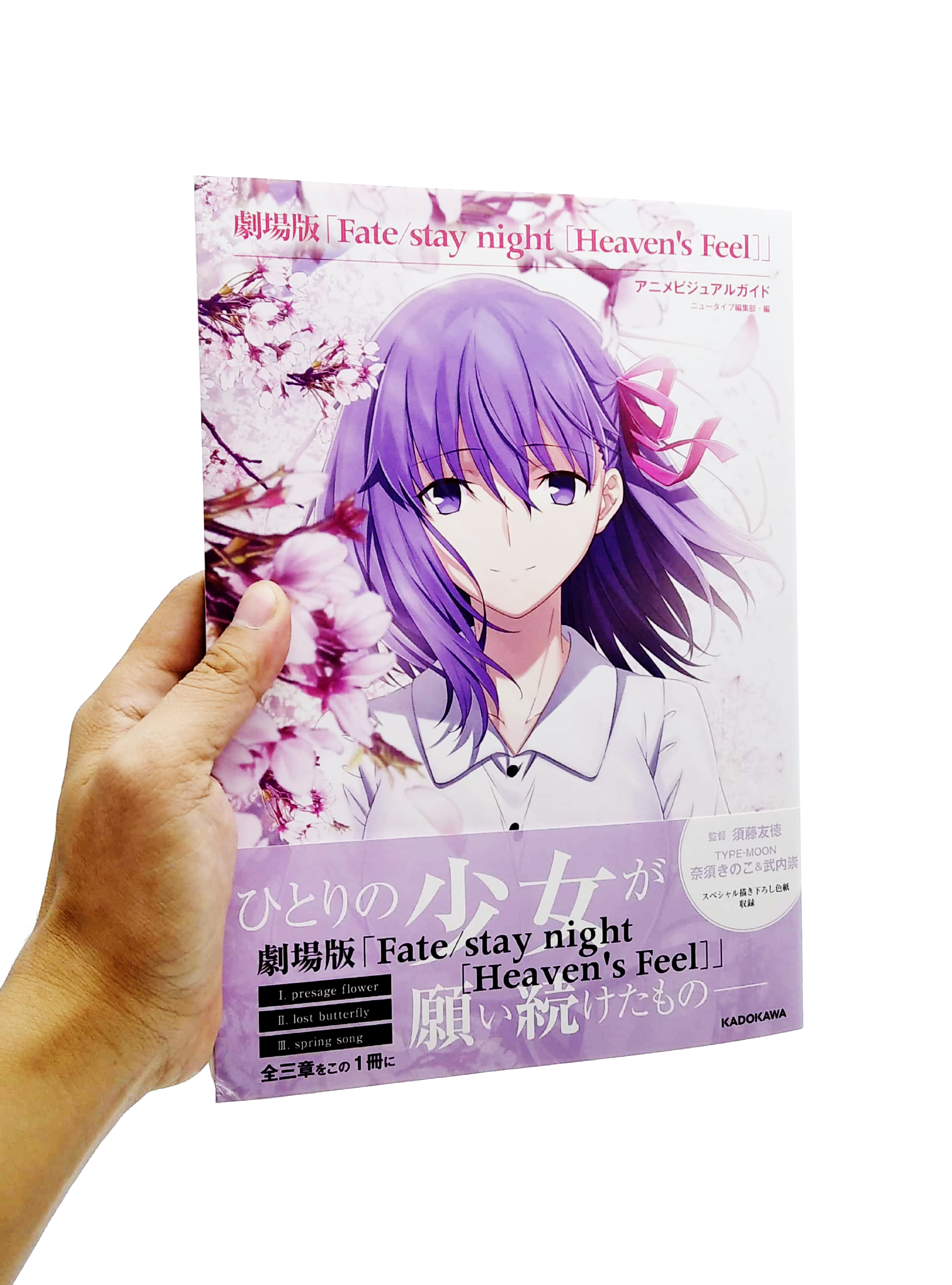 劇場版「fate/stay night [heaven's feel]」 アニメビジュアルガイド - fate/stay night heaven's feel anime visual guide - Ảnh 7