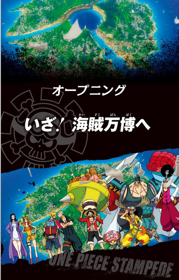 劇場版 one piece stampede アニメコミックス 上 (ジャンプコミックス) - Ảnh 10