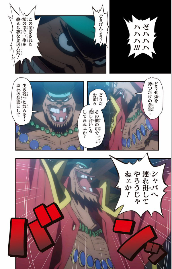 劇場版 one piece stampede アニメコミックス 上 (ジャンプコミックス) - Ảnh 11