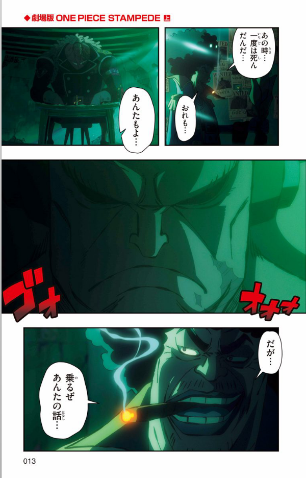 劇場版 one piece stampede アニメコミックス 上 (ジャンプコミックス) - Ảnh 16