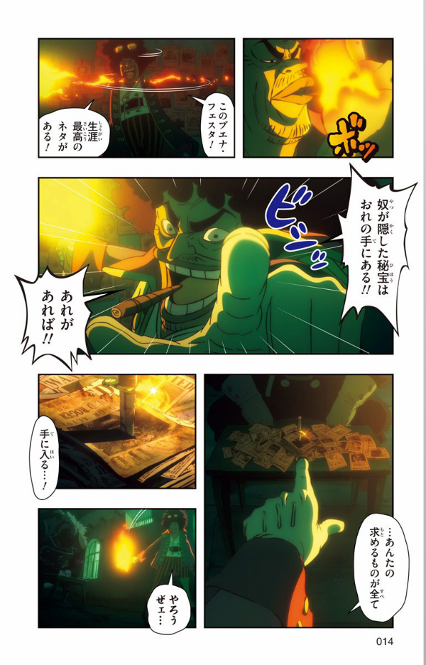 劇場版 one piece stampede アニメコミックス 上 (ジャンプコミックス) - Ảnh 17