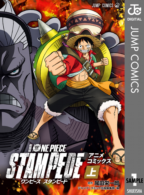 劇場版 one piece stampede アニメコミックス 上 (ジャンプコミックス) - Ảnh 2