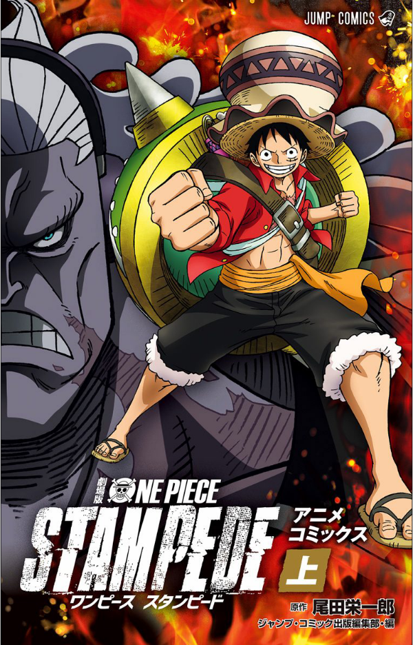 劇場版 one piece stampede アニメコミックス 上 (ジャンプコミックス) - Ảnh 3