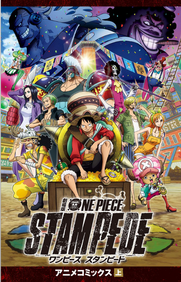 劇場版 one piece stampede アニメコミックス 上 (ジャンプコミックス) - Ảnh 4