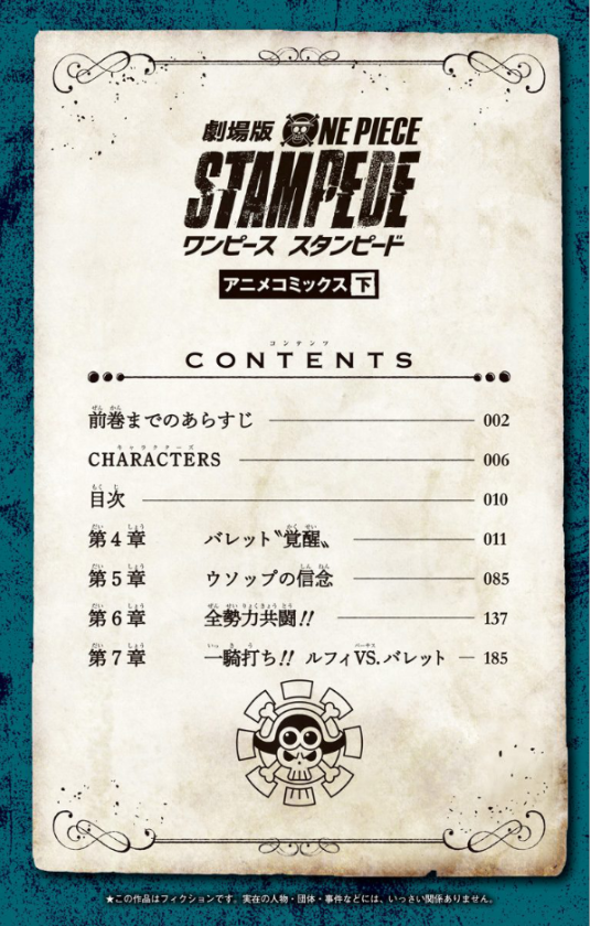 劇場版 one piece stampede アニメコミックス 下 (ジャンプコミックス) - Ảnh 12
