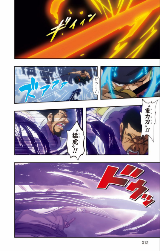 劇場版 one piece stampede アニメコミックス 下 (ジャンプコミックス) - Ảnh 14