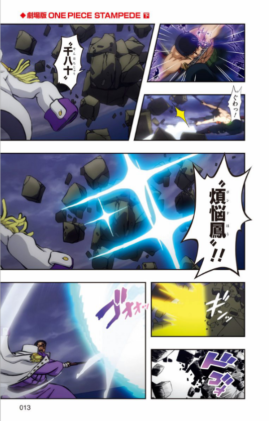 劇場版 one piece stampede アニメコミックス 下 (ジャンプコミックス) - Ảnh 15