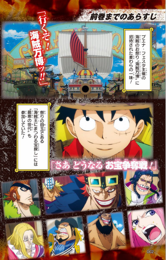 劇場版 one piece stampede アニメコミックス 下 (ジャンプコミックス) - Ảnh 4