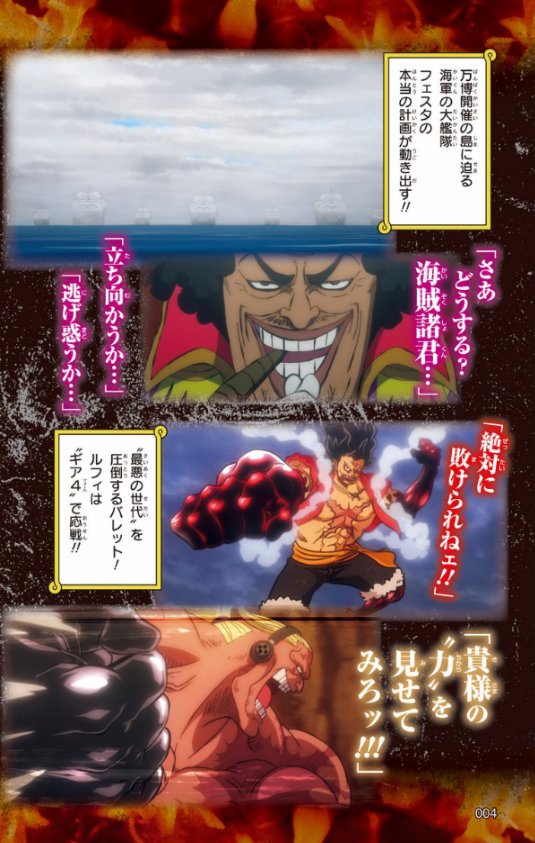 劇場版 one piece stampede アニメコミックス 下 (ジャンプコミックス) - Ảnh 6