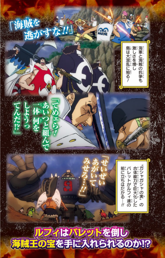 劇場版 one piece stampede アニメコミックス 下 (ジャンプコミックス) - Ảnh 7