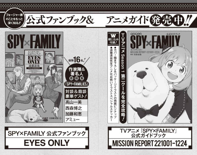 劇場版 spy×family code: white (light novel) - Ảnh 10