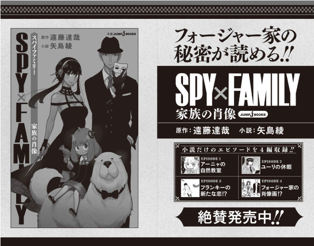 劇場版 spy×family code: white (light novel) - Ảnh 8