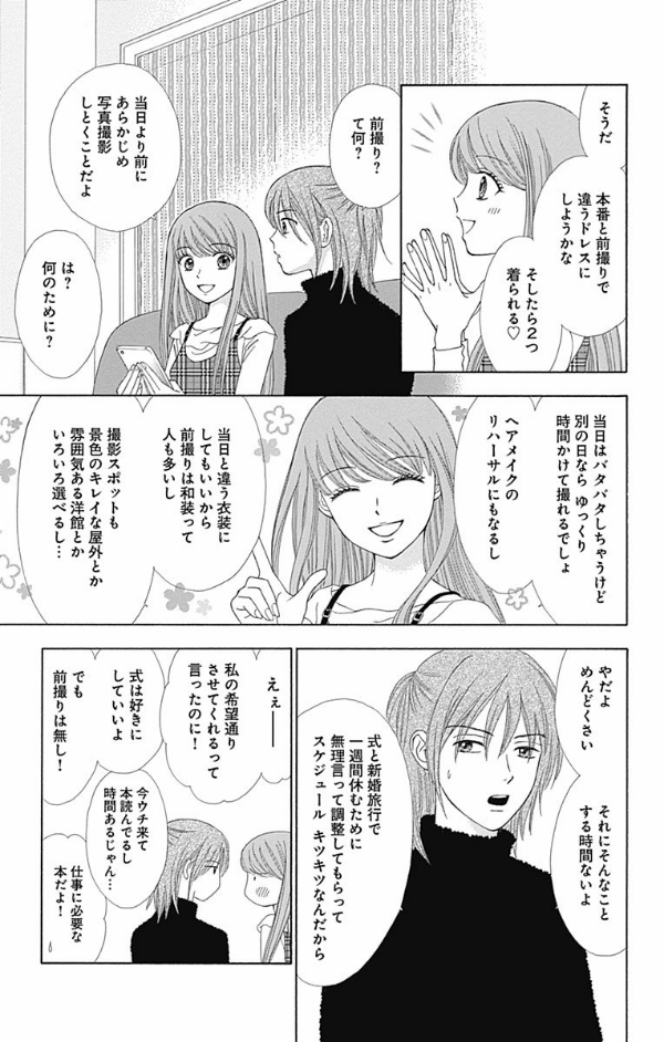 劇場版 呪術廻戦 0 ノベライズ (jump j books) - jujutsu kaisen 0 - Ảnh 10