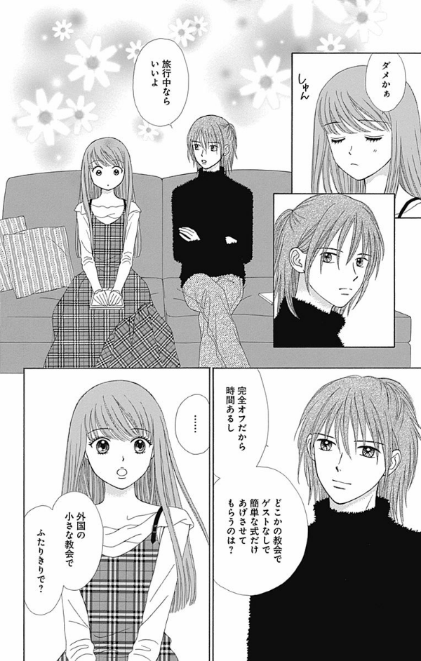 劇場版 呪術廻戦 0 ノベライズ (jump j books) - jujutsu kaisen 0 - Ảnh 11