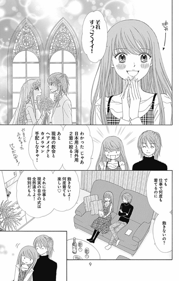 劇場版 呪術廻戦 0 ノベライズ (jump j books) - jujutsu kaisen 0 - Ảnh 12