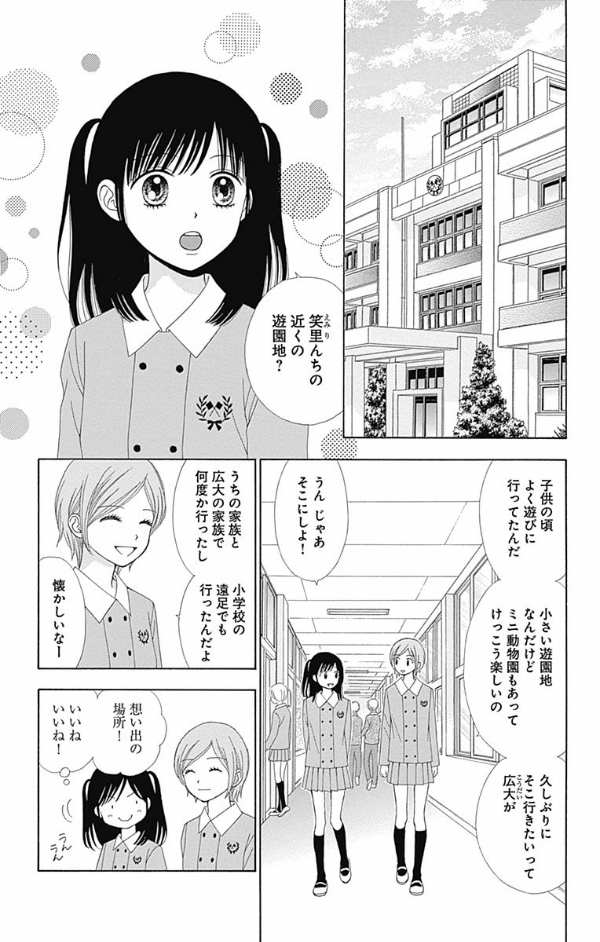 劇場版 呪術廻戦 0 ノベライズ (jump j books) - jujutsu kaisen 0 - Ảnh 14