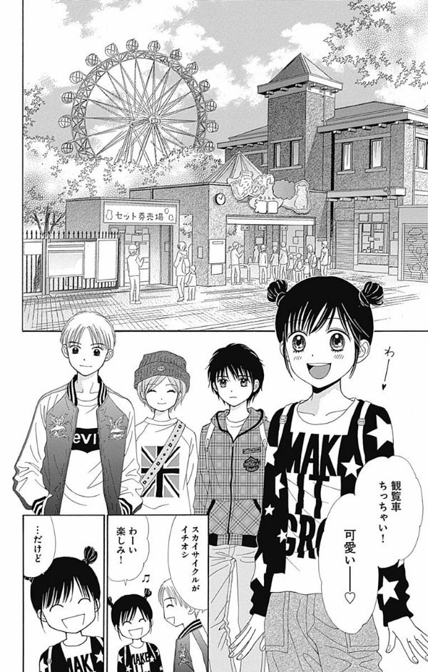 劇場版 呪術廻戦 0 ノベライズ (jump j books) - jujutsu kaisen 0 - Ảnh 15