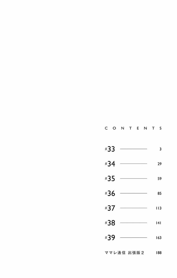 劇場版 呪術廻戦 0 ノベライズ (jump j books) - jujutsu kaisen 0 - Ảnh 5