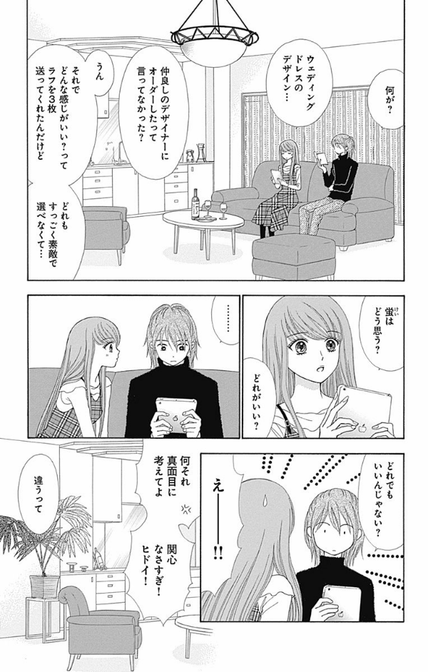 劇場版 呪術廻戦 0 ノベライズ (jump j books) - jujutsu kaisen 0 - Ảnh 8