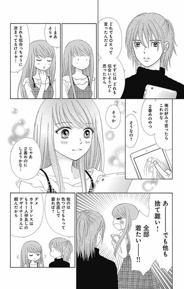 劇場版 呪術廻戦 0 ノベライズ (jump j books) - jujutsu kaisen 0 - Ảnh 9