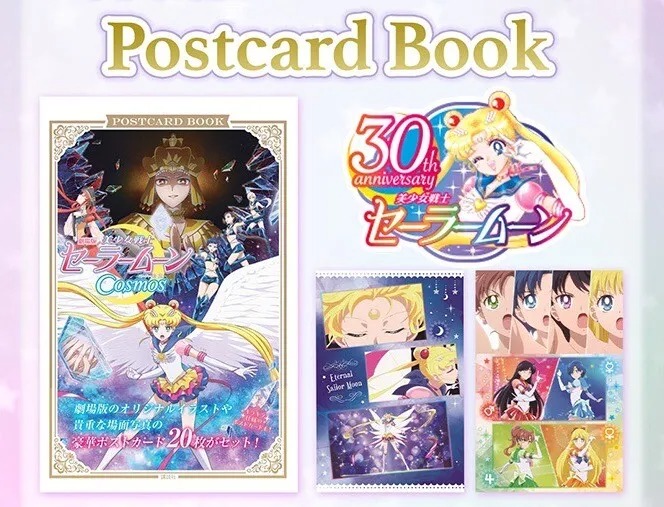 劇場版「美少女戦士セーラームーンcosmos」ポストカードブック - pretty guardian sailor moon cosmos: the movie postcard book - Ảnh 4