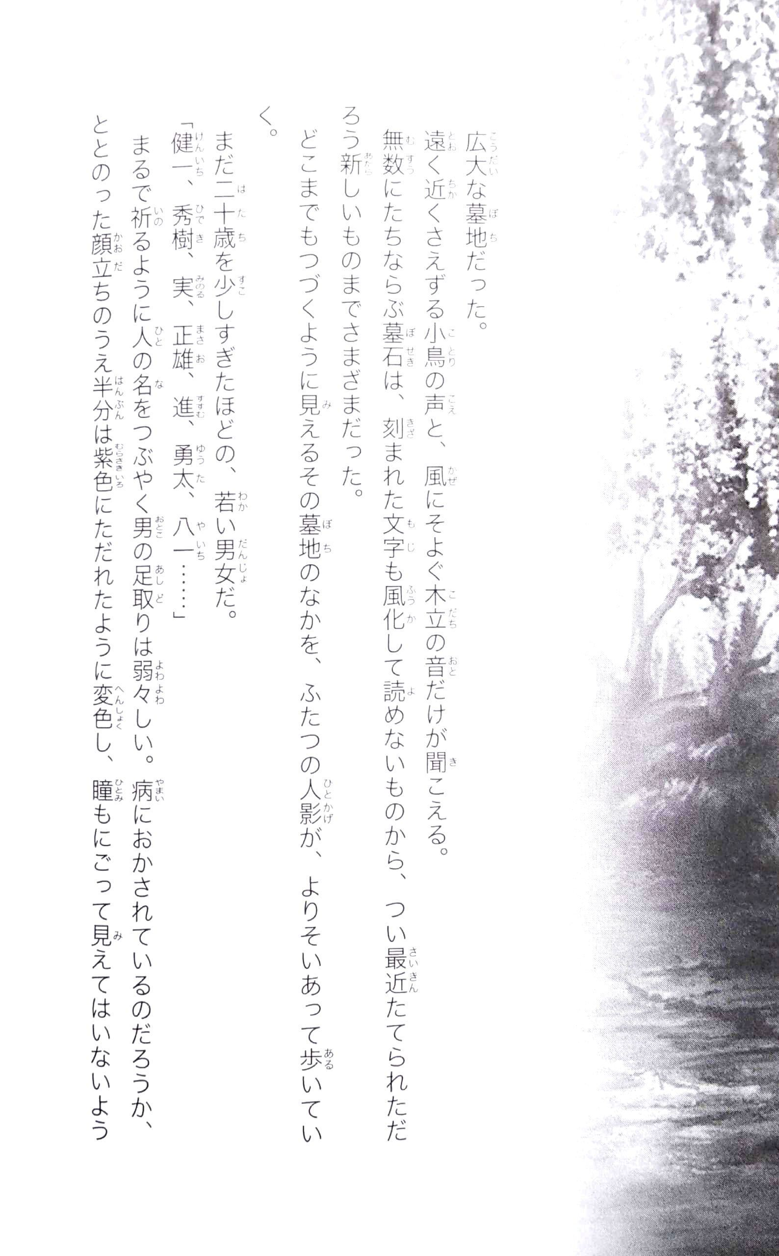 劇場版 鬼滅の刃 無限列車編 ノベライズ みらい文庫版 (集英社みらい文庫) gekijouban kimetsu no yaiba mugen resshahen nobe - Ảnh 5