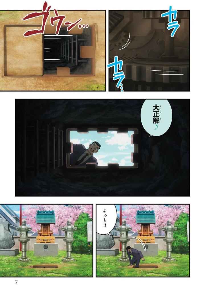 劇場版アニメコミック名探偵コナン 100万ドルの五稜星 - detective conan-the million-dollar pentagram part 2 - Ảnh 9