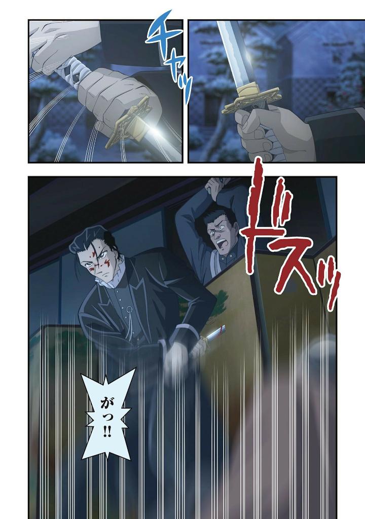 劇場版アニメコミック名探偵コナン 100万ドルの五稜星 上 - gekijouban anime komikkumei tantei ko ue - detective conan: the million-dollar pentagram (theatrical anime comic) first volume - Ảnh 10