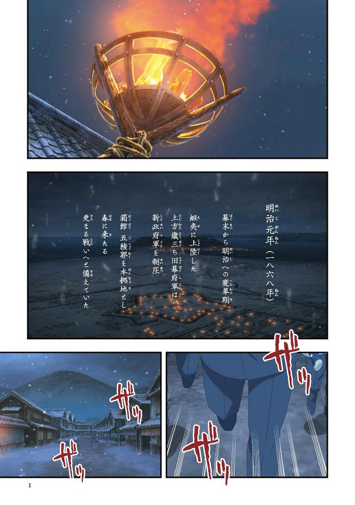 劇場版アニメコミック名探偵コナン 100万ドルの五稜星 上 - gekijouban anime komikkumei tantei ko ue - detective conan: the million-dollar pentagram (theatrical anime comic) first volume - Ảnh 3